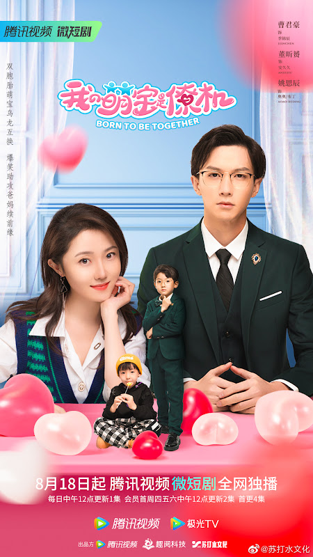 Born to be Together China Web Drama